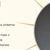 Мастер Таро