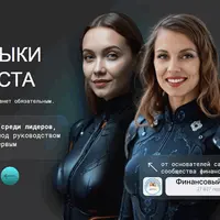 AI - Навыки финансиста