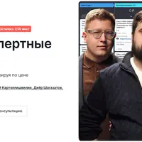 Экспертные продажи