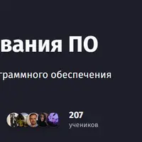 Основы тестирования ПО