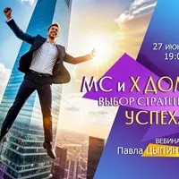 МС и 10 дом: Выбор стратегии успеха