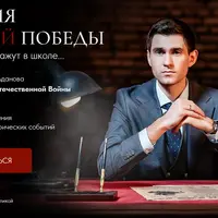 История великой победы, которую не расскажут в школе