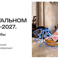 Тренды в визуальном контенте 2026-2027