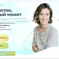 Подросток, который может всё