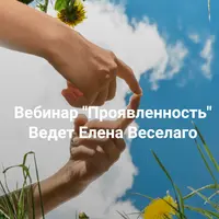 Проявленность