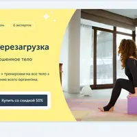 Молодость. Перезагрузка. 30 сезон