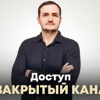 Zakharov Invest - закрытый канал по облигациям