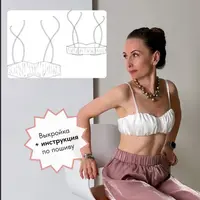 Топ бюстье Милли. Размеры 42-48