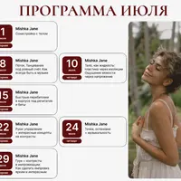 Plasticity Club для продолжающих