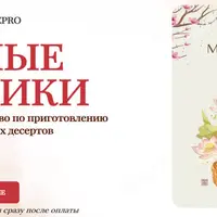 Лунные пряники