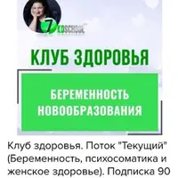 Клуб здоровья (июль - сентябрь 2025)