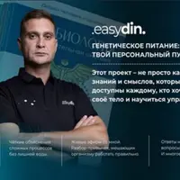 Генетическое питание