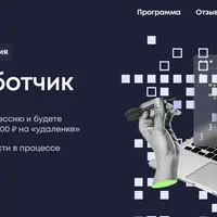 Профессия Web-разработчик