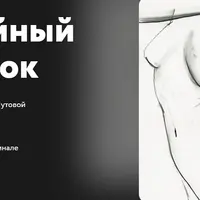 Линейный рисунок