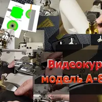 Работа с брусовочной машиной А-801