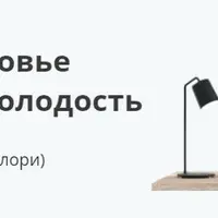 Разблокируйте ваш позвоночник и внутренние органы за 20 минут в день