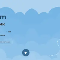 Профессия Telegram разработчик