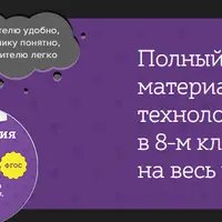 Технология 8 класс ФГОС