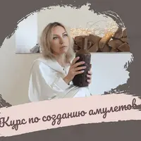Создание амулетов