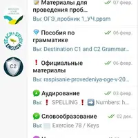 Подготовка к ОГЭ