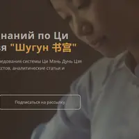 Библиотека знаний по Ци Мэнь Дунь Цзя Шугун