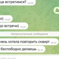 Тренинг по сквирту