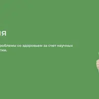 Питание для здорового человека. Нутрициология