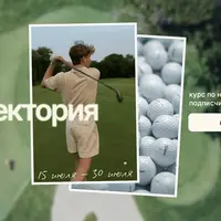 Траектория. Набор целевых подписчиков в Telegram