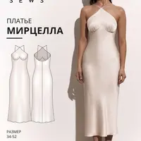 Мирцелла платье