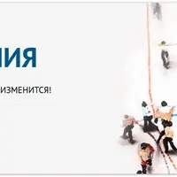 Pro отношения