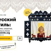 Русский стиль: хохлома, узорочье, пряники и тоска