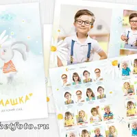 Фотоальбом для малышей детского сада Ромашка № 590