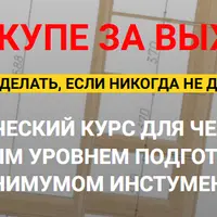 Шкаф-купе за выходные