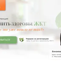 Как сохранить здоровье ЖКТ