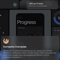 Head of Product Design: продуктовый подход к управлению