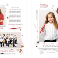 Планшет Первый класс