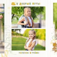 Папка-трюмо для Первоклассника № 1018