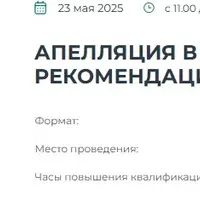 Апелляция в арбитражном процессе: рекомендации суда