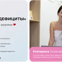 Восполняем дефициты