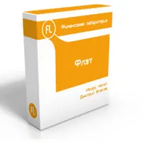 Финансовая лаборатория: Флэт