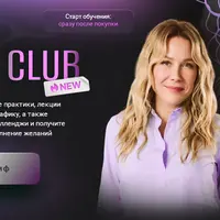 Magic club нейрографики. Помощники и Путешествия