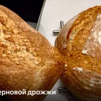 Пшеничный цельнозерновой хлеб на дрожжах