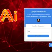 Личный чат со встроенным AI для вашего сайта