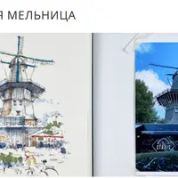 Голландская мельница