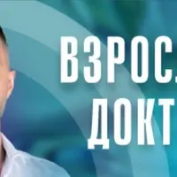 Взрослый доктор в кармане