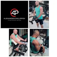 Тренировки от Александра Филиппова
