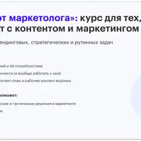 Шаблоны от маркетолога