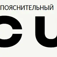 Пояснительный курс UX/UI
