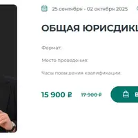 Общая юрисдикция под ключ