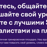 Приватный клуб SEO-профи Traffic Think Tank